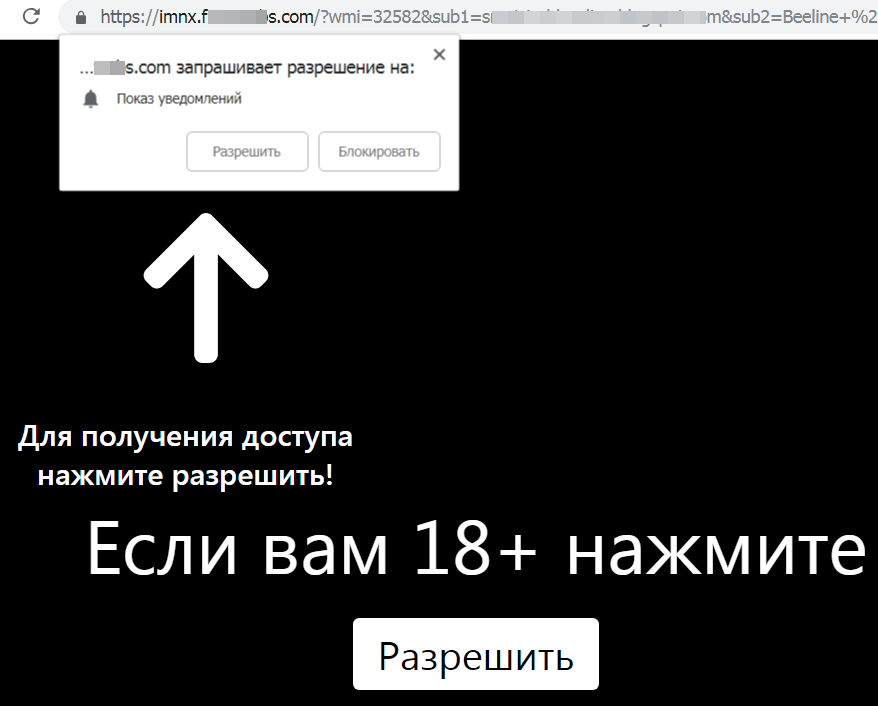​Яндекс понизит сайты с навязчивыми оповещениями