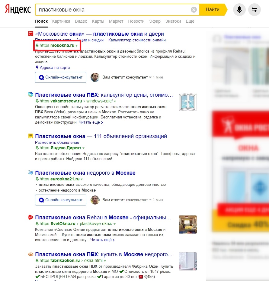 Яндекс стал выделять HTTPS-сайты в результатах поиска