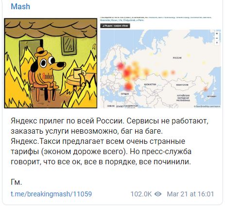 ​У Яндекса случился серьезный сбой